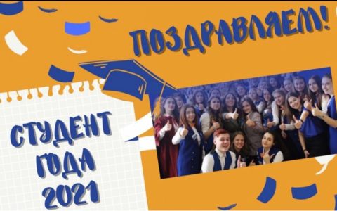 Студенты РГУТИС стали лауреатами конкурса «Студент года Подмосковья»