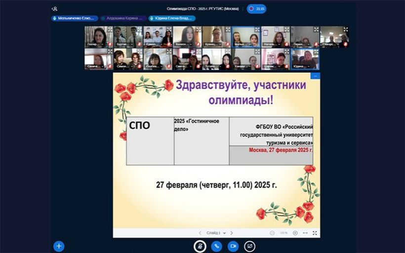 Олимпиадное движение в Высшей школе туризма и гостеприимства