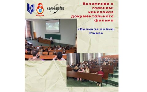Воспоминания о главном