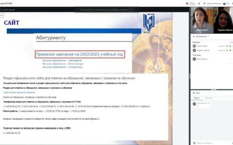 «Виртуальный день РГУТИС» в городе Клинцы Брянской области 