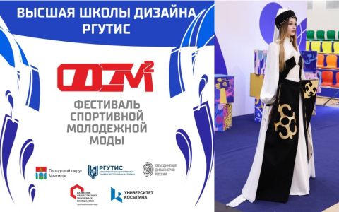 Наши дизайнеры на Фестивале молодежной моды и культуры