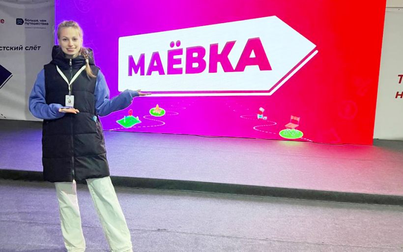 Студенты РГУТИС на Маёвке
