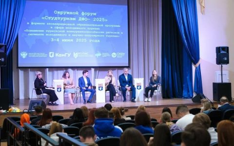 Дальний Восток встречает окружной форум «Студтуризм»