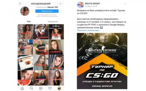 «ОСО Домашний» или как работает студенческий актив РГУТИС в условиях дистанционного обучения