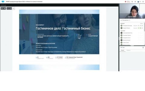 SMART-профориентация продолжается