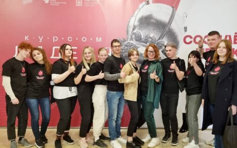 Студенческий форум «Курсом лидера»