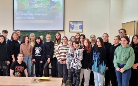 Историко-патриотическая викторина «Моя малая Родина — Московская область» в Институте сервисных технологий