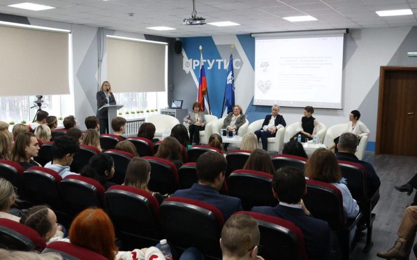 XXIX международная научно-практическая конференция «Наука-Сервису»