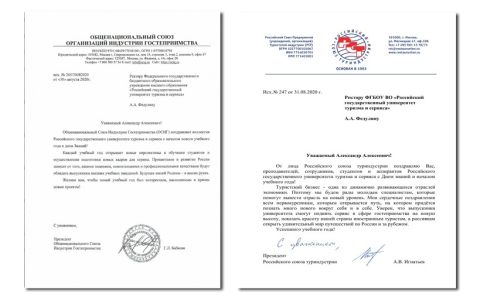 Наш Университет принимает поздравления с началом учебного года со всего мира