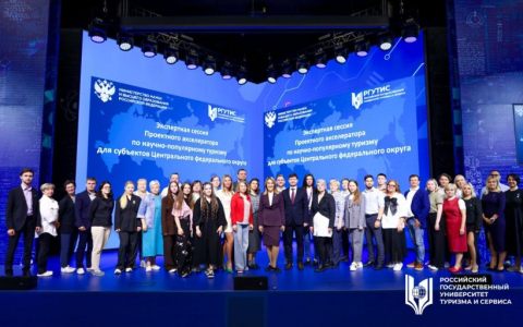 Стартовала экспертная сессия Проектного акселератора по научно-популярному туризму для субъектов Центрального федерального округа