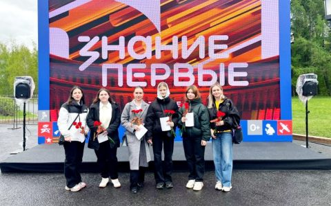 РГУТИС на Марафоне «ЗНАНИЕ.ПЕРВЫЕ»