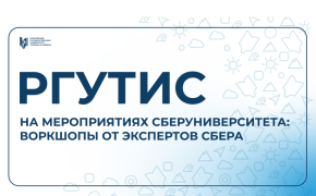 Образовательная программа от СберУниверситета — сочетание знаний, практики и нетворкинга