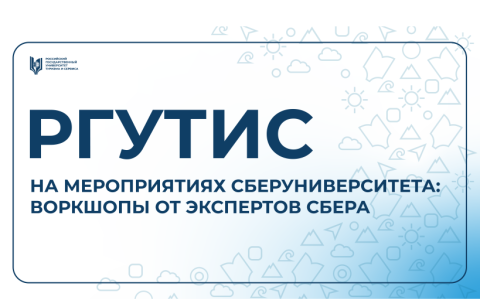 Образовательная программа от СберУниверситета — сочетание знаний, практики и нетворкинга