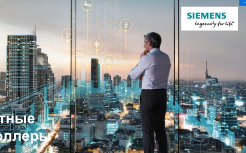Были проведены онлайн обучающие семинары ООО «Сименс» для студентов РГУТИС