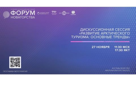 Наши преподаватели на VI межрегиональном ежегодном Форуме новаторства, с участием сети Точек кипения