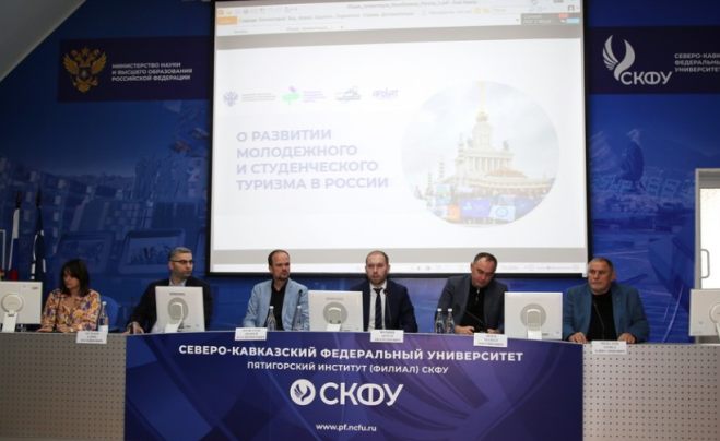 Шестой форум «Студтуризм СКФО-2024»