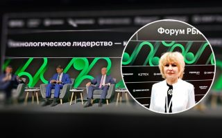 В «Центре событий РосБизнесКонсалтинг» прошел форум «РБК Tech» с участием РГУТИС