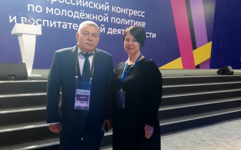 В Москве открылся Всероссийский конгресс по молодежной политике и воспитательной деятельности