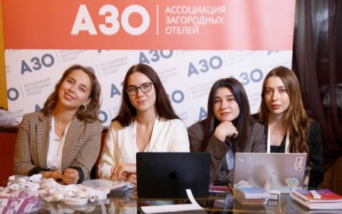 Волонтеры РГУТИС на XIV Форуме Загородных Отельеров России