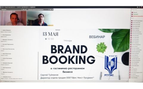 Эксперт по брендбукингу в сфере гостиничного и ресторанного бизнеса провел онлайн мастер класс для студентов