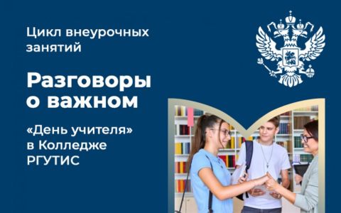 Цикл занятий 