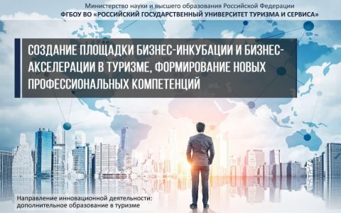 В Университете ведется активная работа по развитию системы дополнительного образования