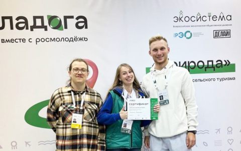 РГУТИС на молодежном форуме «Ладога»: развиваем патриотический потенциал внутреннего туризма