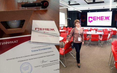 Преподаватели Высшей школы туризма и гостеприимства прошли обучение по образовательной программе «Управление проектами и развитие территорий» в «Мастерской управления «Сенеж»