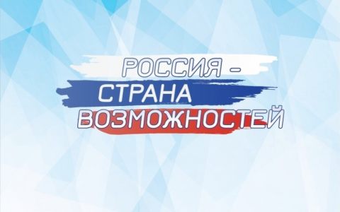 Российский государственный университет туризма и сервиса и АНО «Россия – страна возможностей» заключили соглашение о сотрудничестве