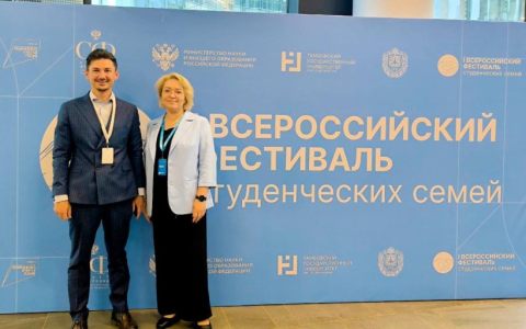 Университет стал участником І Всероссийского фестиваля студенческих семей
