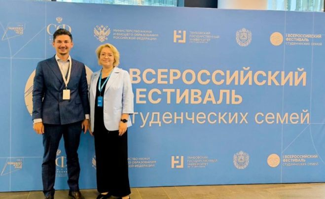Университет стал участником І Всероссийского фестиваля студенческих семей