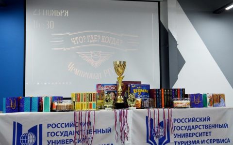 Лучшие эрудиты РГУТИС в финале игры «Что? Где? Когда?» 