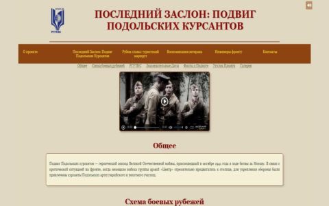 Студенты Института сервисных технологий РГУТИС создали сайт «Подольский бессмертный полк»