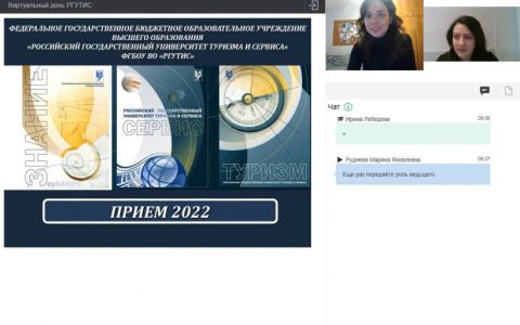 Новый Виртуальный день профориентации РГУТИС в нашем онлайн-пространстве 