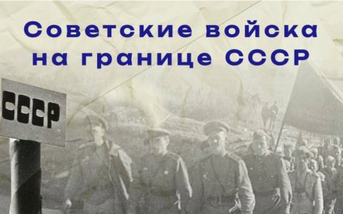 Обратный отсчет войны