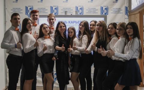 В Российском государственном университете туризма и сервиса прошёл «День Карьеры РГУТИС-2020»