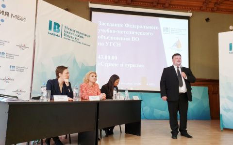 РГУТИС принял участие в заседании ФУМО в системе ВО по УГСН 43.00.00 «Сервис и туризм»