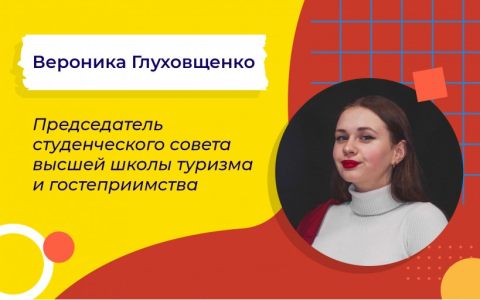 Студенчество РГУТИС сделало свой выбор