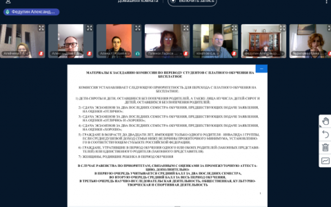 Стали известны итоги заседания комиссии по переходу студентов с платного обучения на бесплатное