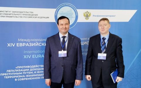 Международная научно-практическая конференция 14 Евразийского Антикоррупционного форума