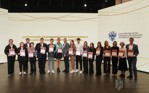 Волонтёры РГУТИС отмечены Национальным центром «Россия»