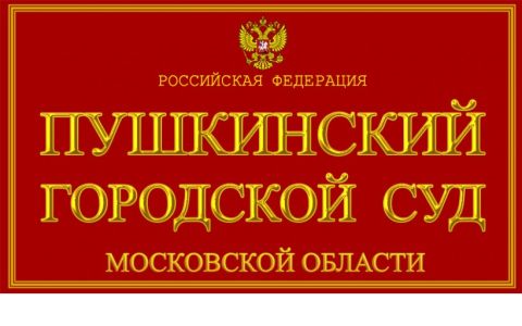 От теории к практике: наши студенты побывали на заседании городского суда 