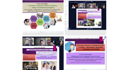 Онлайн встреча представителей Университета с выпускниками Колледжа РГУТИС 