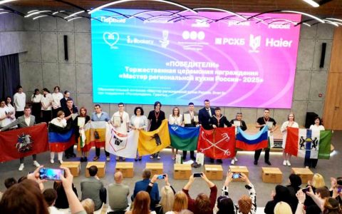 Состоялось награждение победителей проекта «Мастер региональной кухни России – 2025»