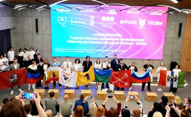 Состоялось награждение победителей проекта «Мастер региональной кухни России – 2025»