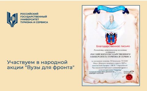 Участвуем в народной акции 