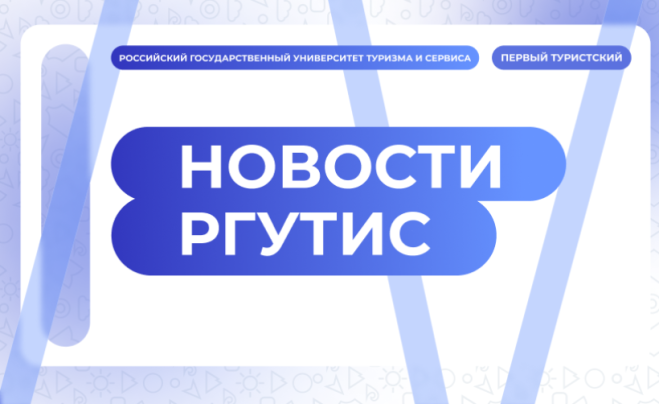 РГУТИС вошел в 3 лигу Национального агрегированного рейтинга Агрегатора независимой оценки высшего образования (ТОП 300)