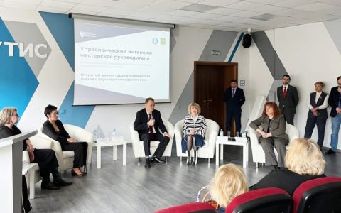 Мастерская руководителя