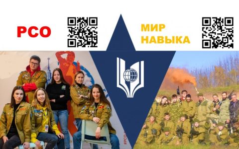 «Студенческий отряд» предлагает стажировки на летний период, временное трудоустройство, наставничество