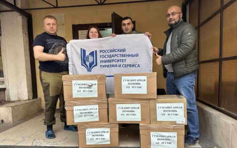 Гуманитарная помощь от РГУТИС